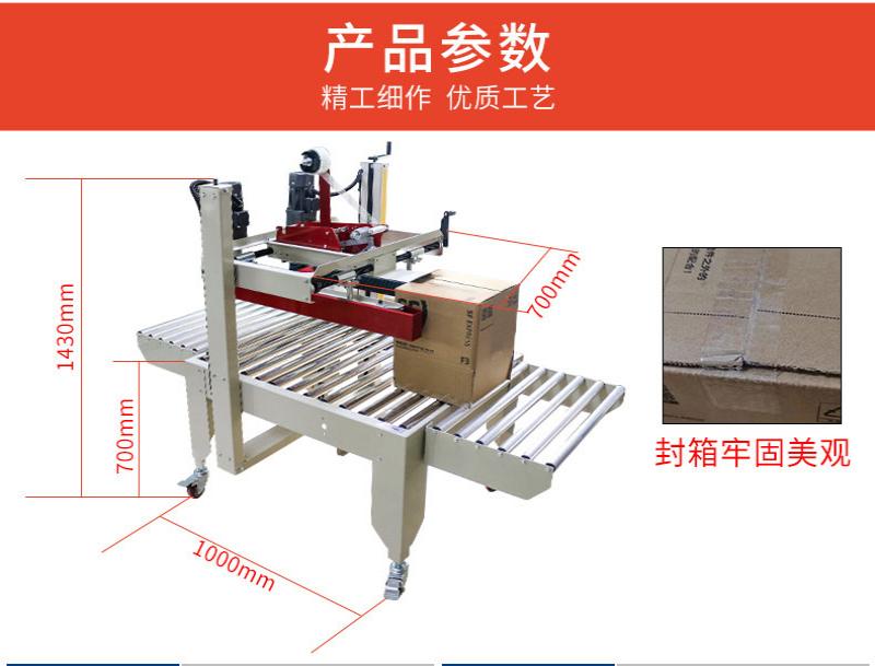 封底機