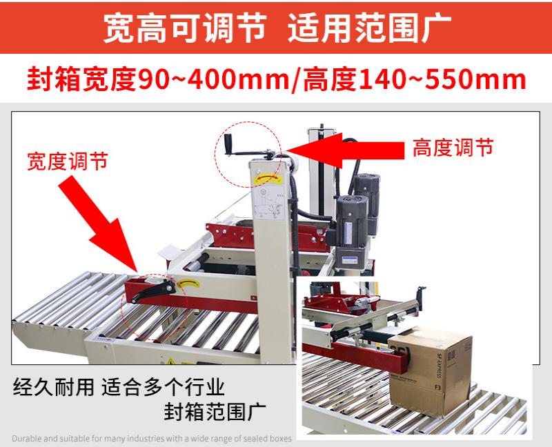 封底機