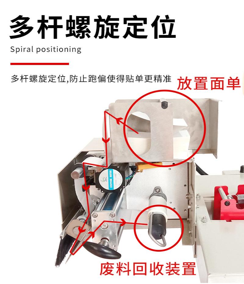 封箱貼單機