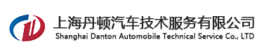 上海博天堂集团汽车服务有限公司