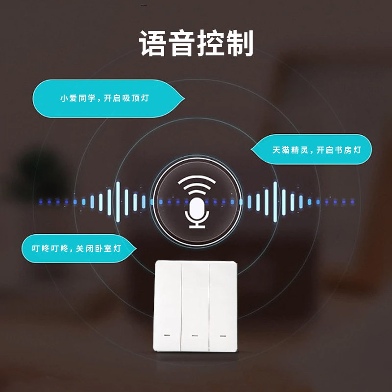 智能按鍵開關（藍牙+WiFi）