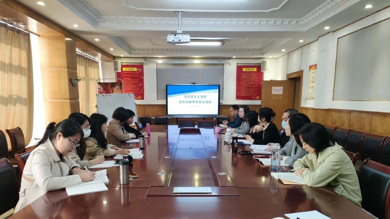 馬克思主義學(xué)院召開思政課線上線下混合式教學(xué)經(jīng)驗(yàn)交流會(huì)