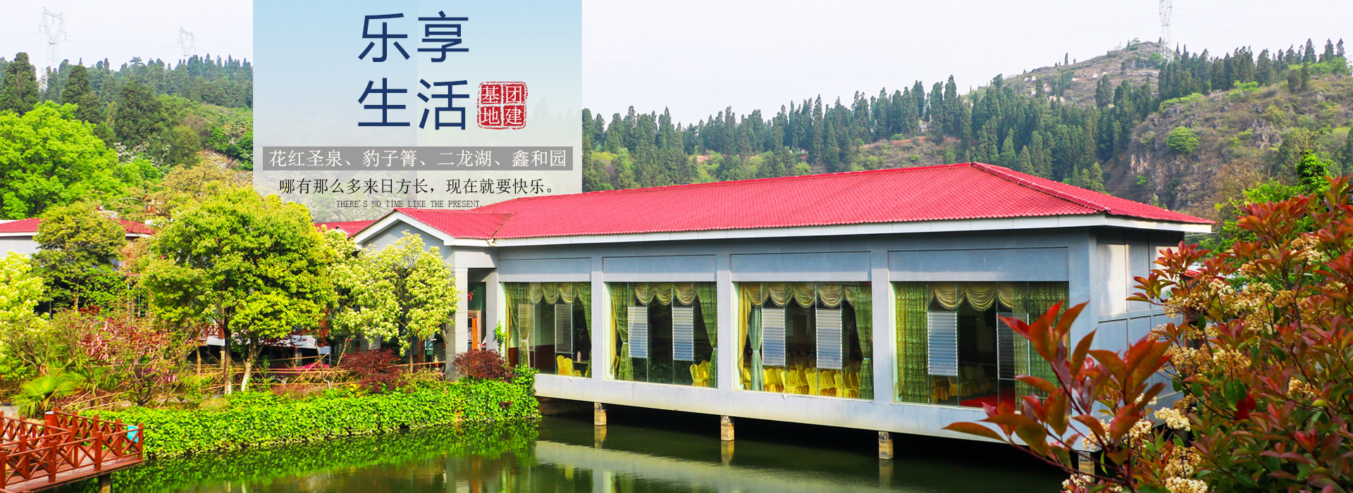 昆明團(tuán)建基地