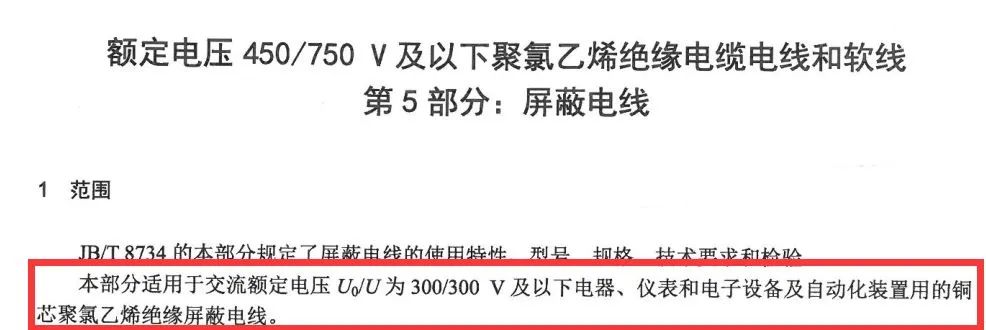 技术分享 | RVVP为何不适合替代麦克风线缆
