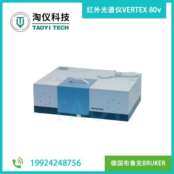 傅立葉變換真空紅外光譜儀 VERTEX80v