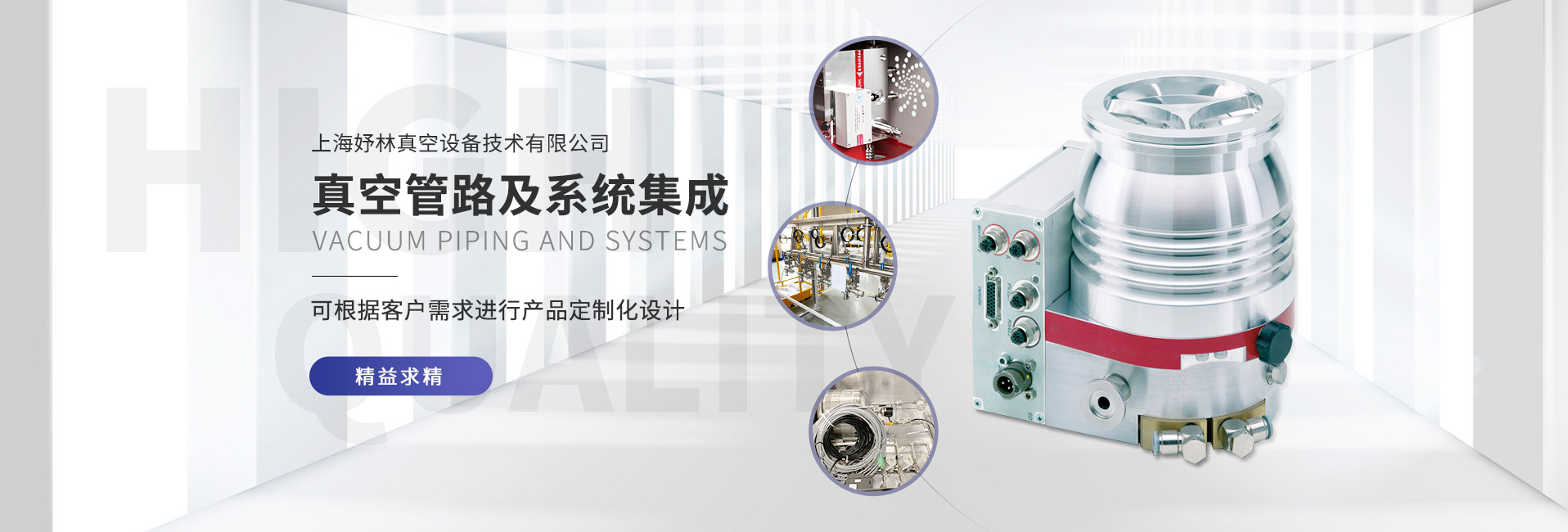 氦質(zhì)譜檢漏儀的工作原理簡述