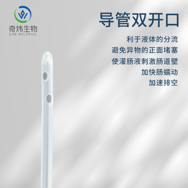 水滴式灌腸器