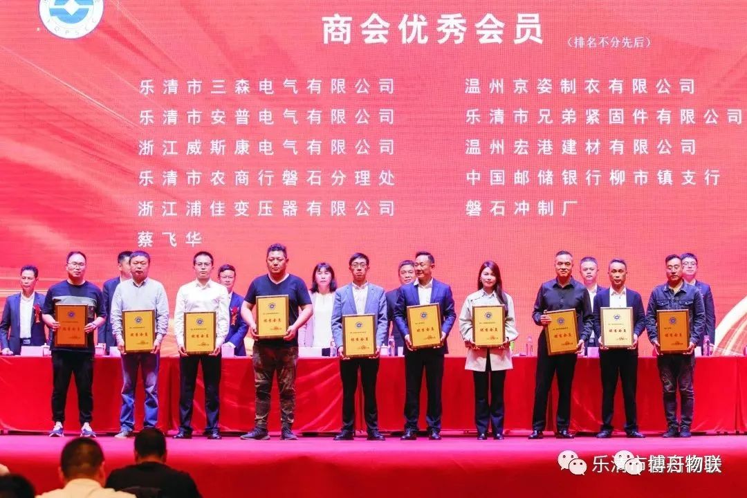 樂(lè)清市磐石商會(huì)7.jpg