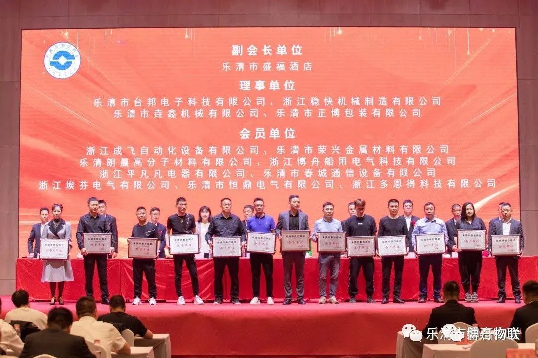 樂(lè)清市磐石商會(huì)6.jpg