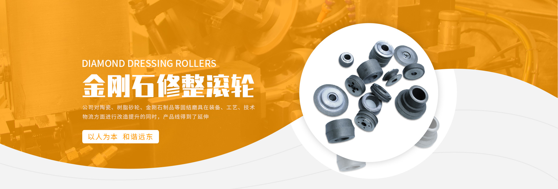 金剛石修整滾輪