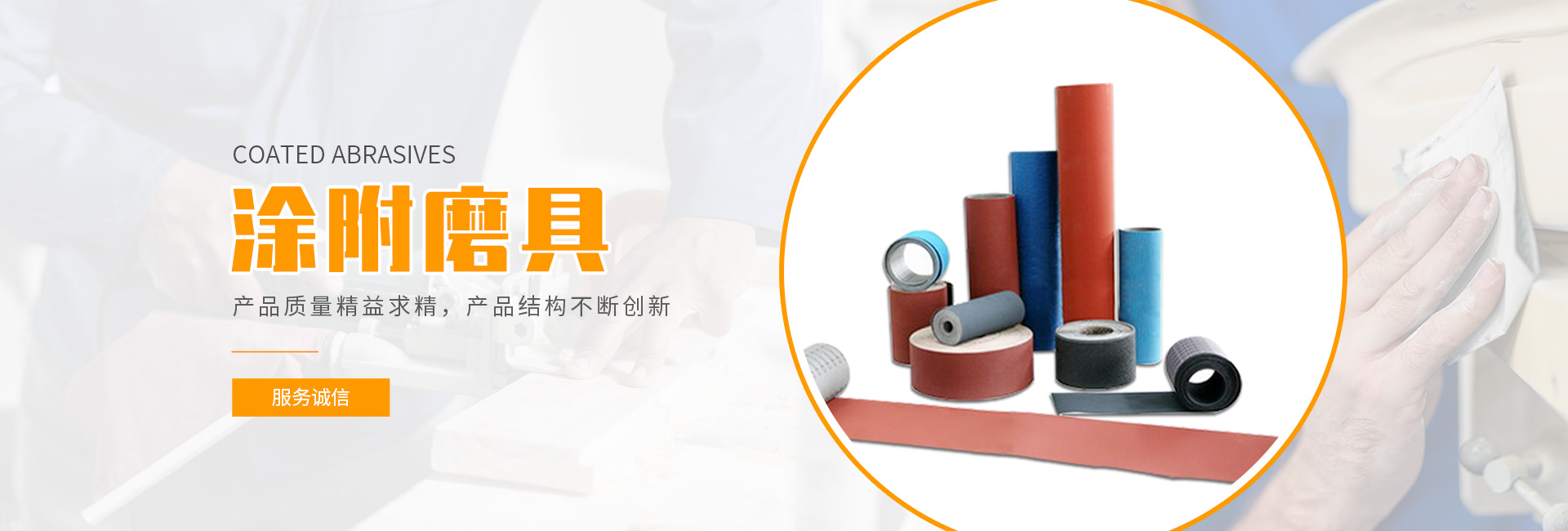 蘇州涂附磨具廠家