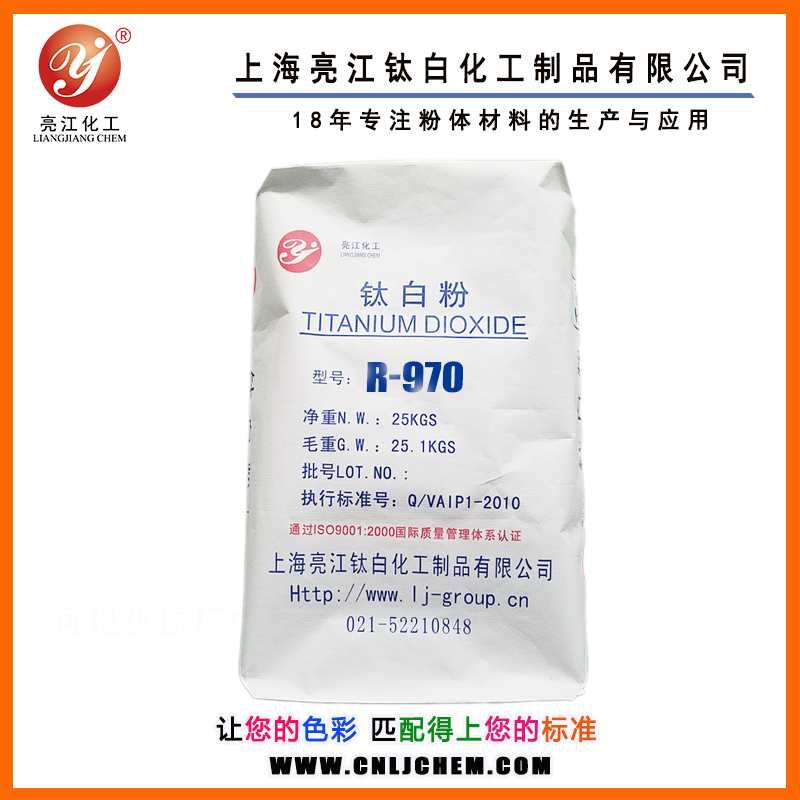 高耐候通用級(jí)氯化法鈦白粉R970
