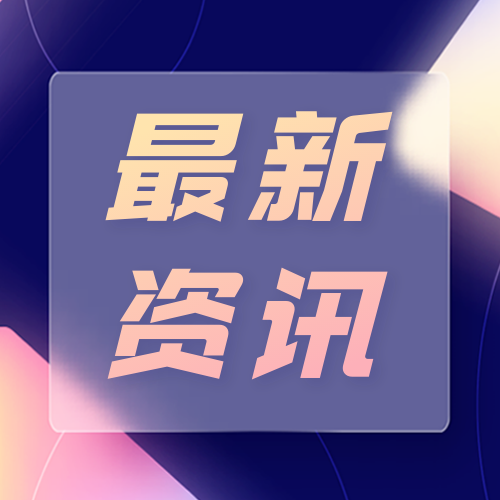 惠州市萬(wàn)綠通環(huán)保科技有限公司2024年中秋放假通知