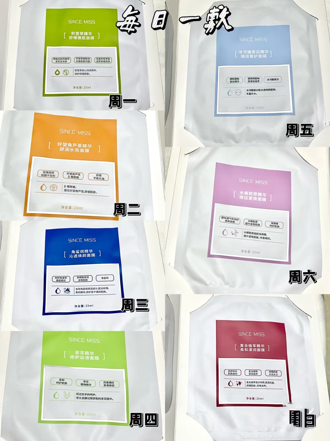 面膜.png