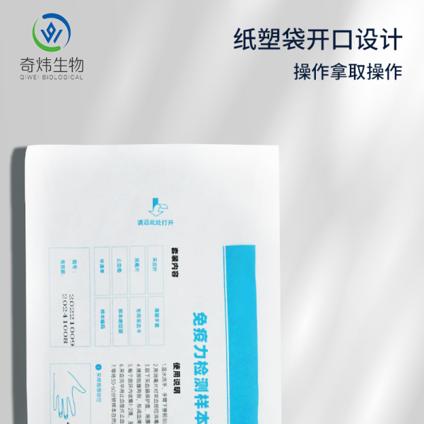 DNA檢測(cè)包