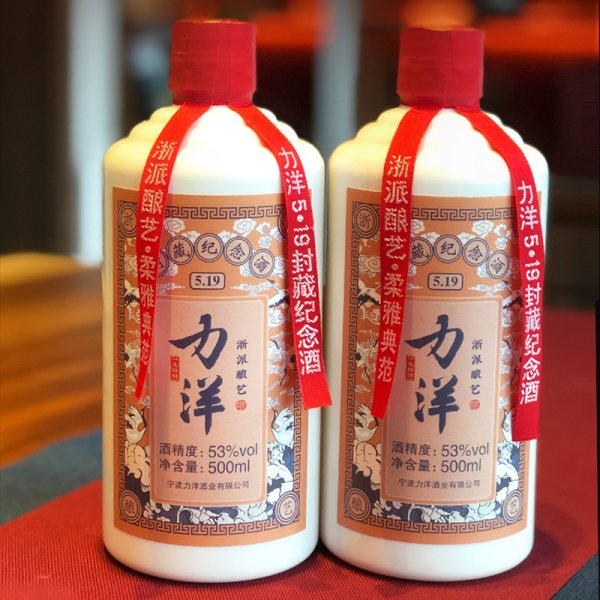 封藏紀(jì)念酒