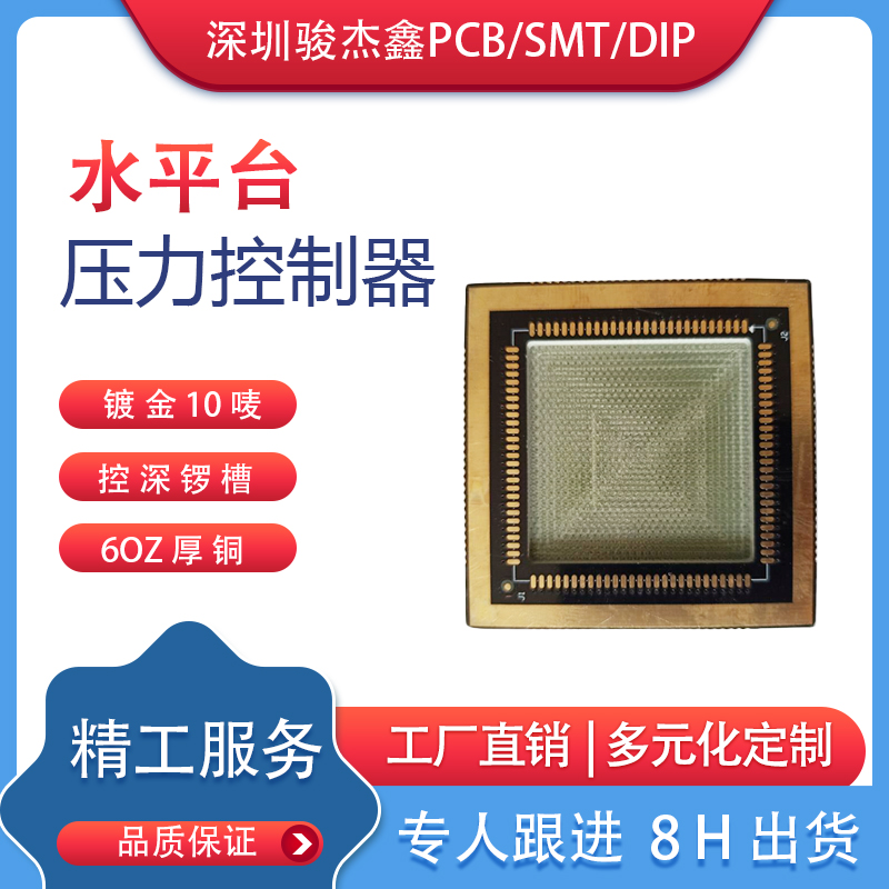 壓力控制器