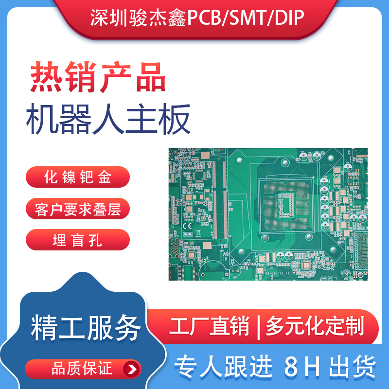 電腦主板