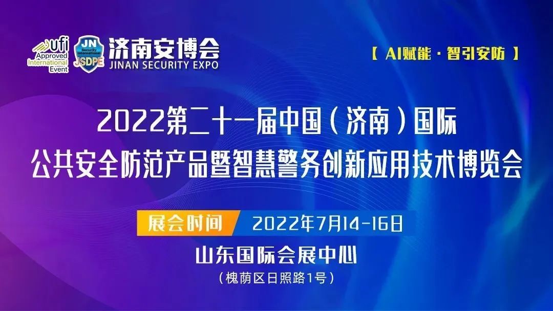 萊訊亮相山東濟南安防展.jpeg