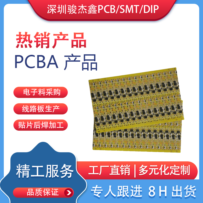 貼片PCB