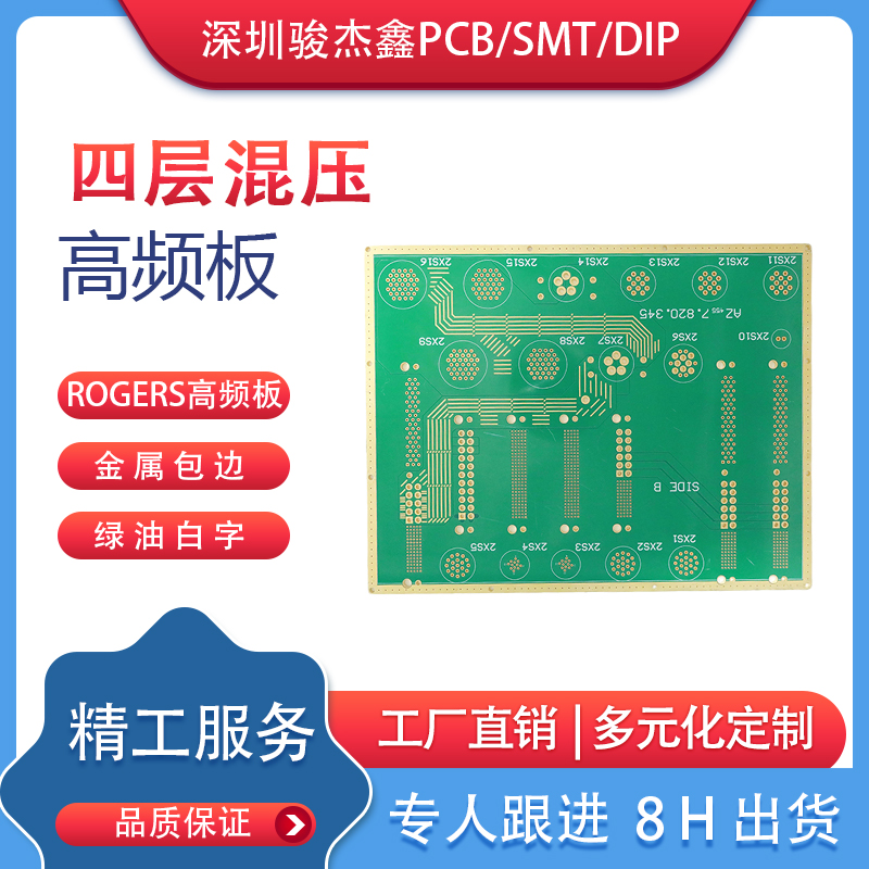 六層主控PCB
