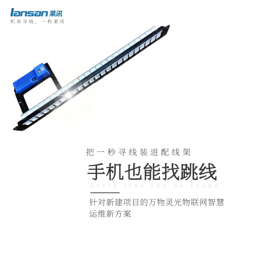 一秒尋線方案全新升級方案亮相北京數據中心市場年會.jpg