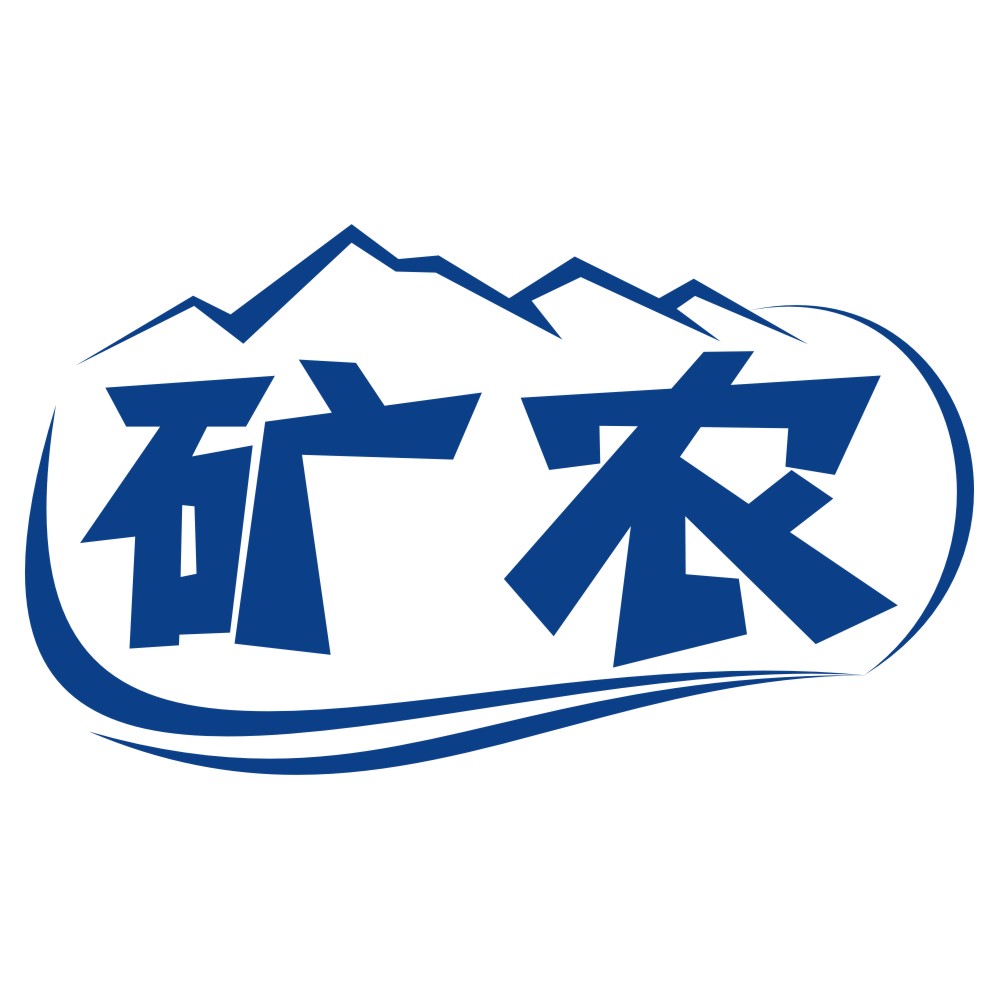 礦農