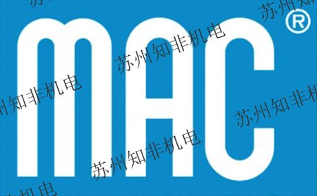 美國MAC電磁閥 美國MAC先導(dǎo)電磁閥MAC線圈