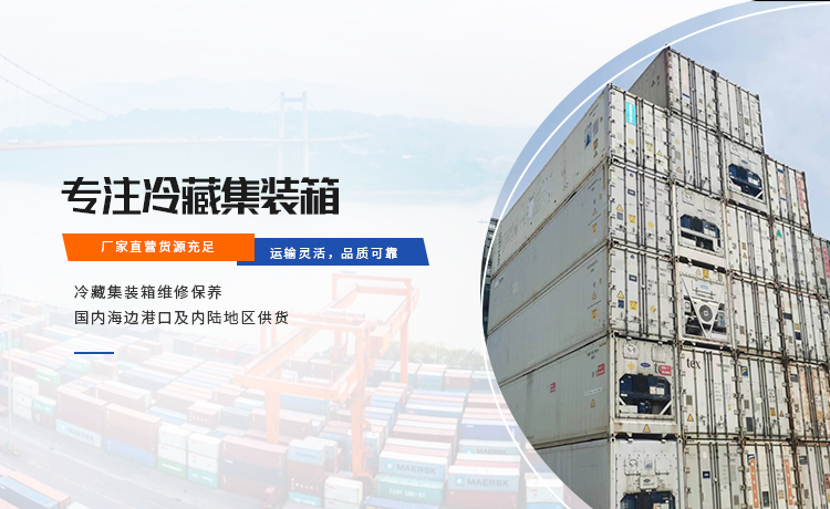 經濟環保雙贏！舊集裝箱出租助力物流行業發展