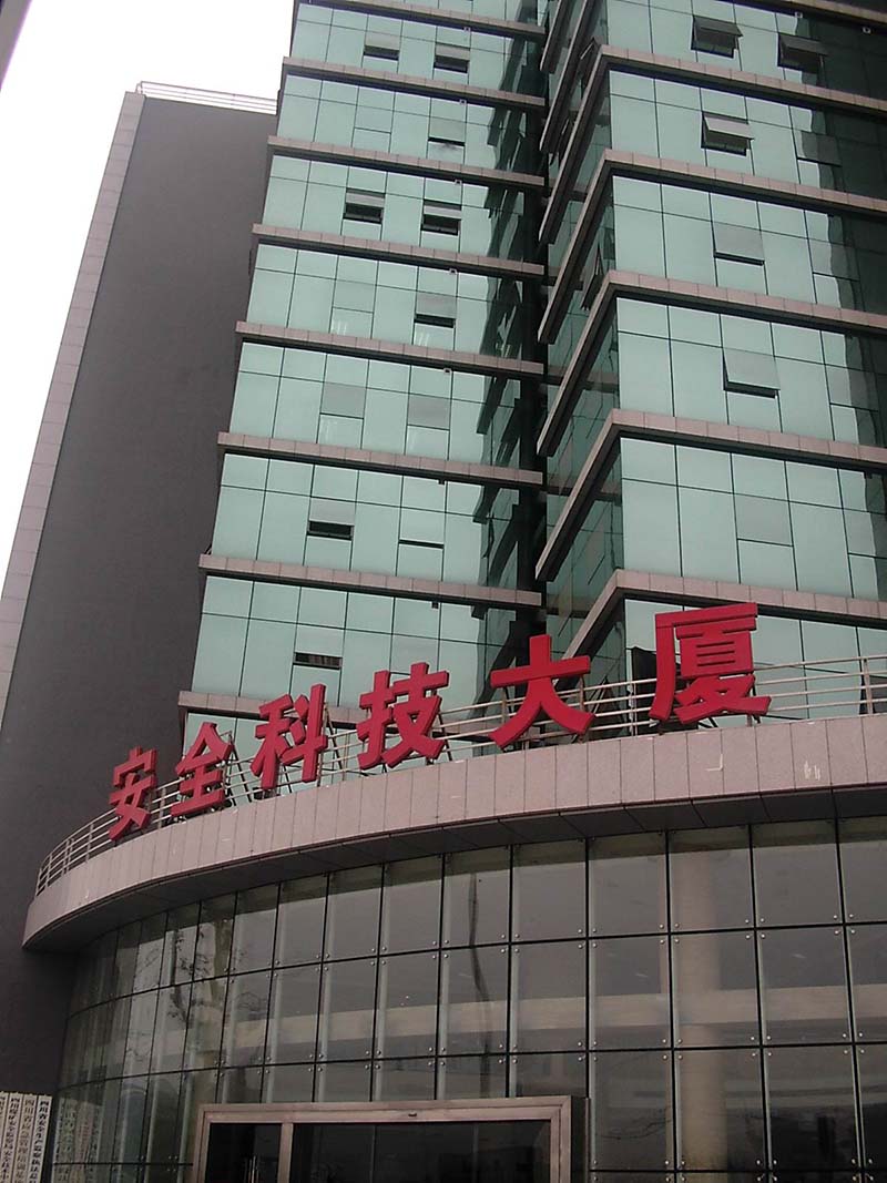安科院 (6).JPG
