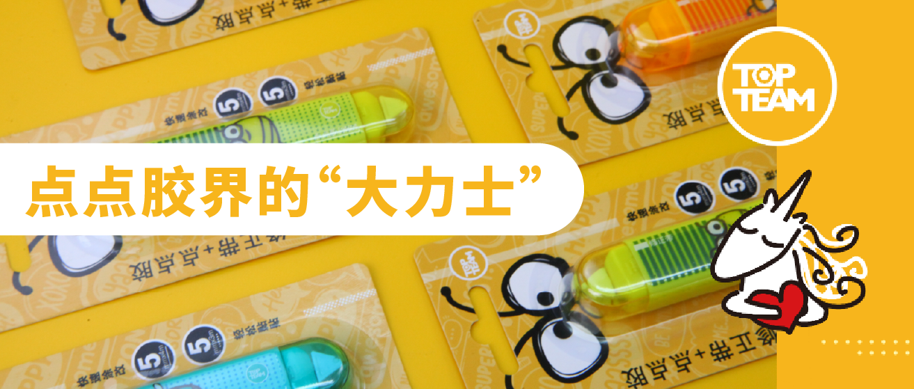 產品解讀｜點點膠界的“大力士”，承讓承讓