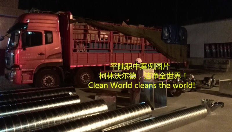 平陸職中多工位焊接煙塵凈化系統