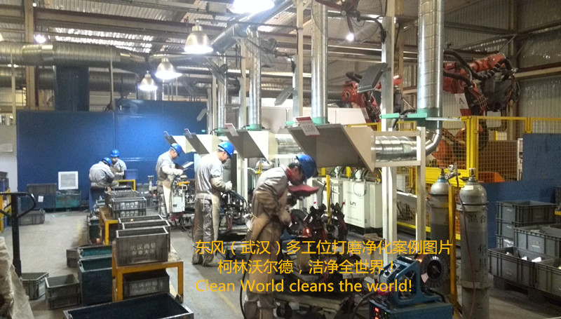 東風武漢多工位機器人焊接煙塵凈化