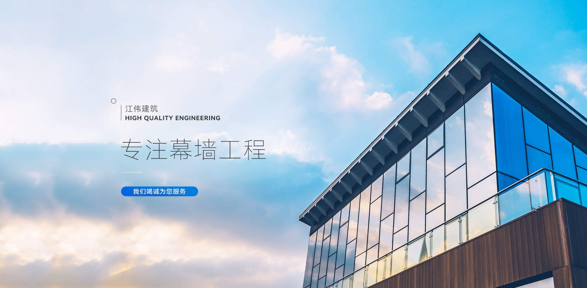 幕墻工程 幕墻工程