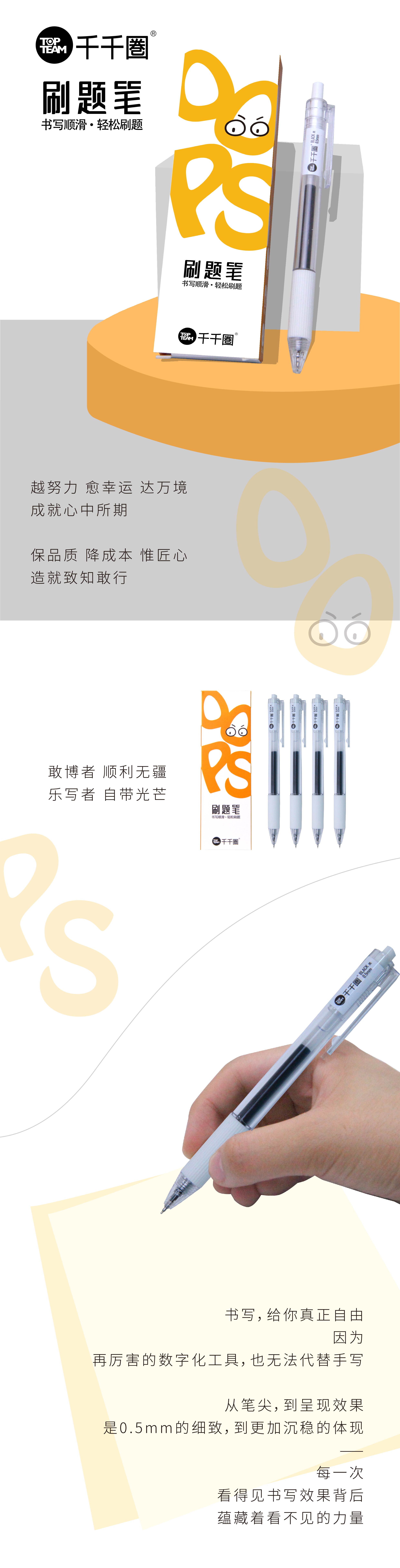 新品解讀｜你的順利“筆”正式上線