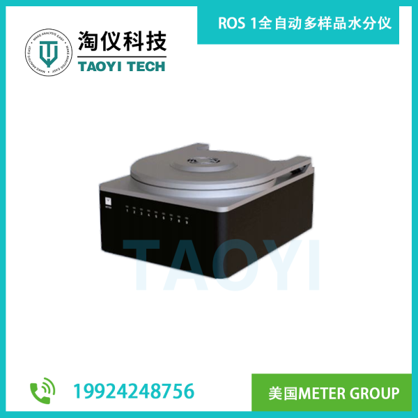 METER ROS 1全自動(dòng)多樣品水分儀 