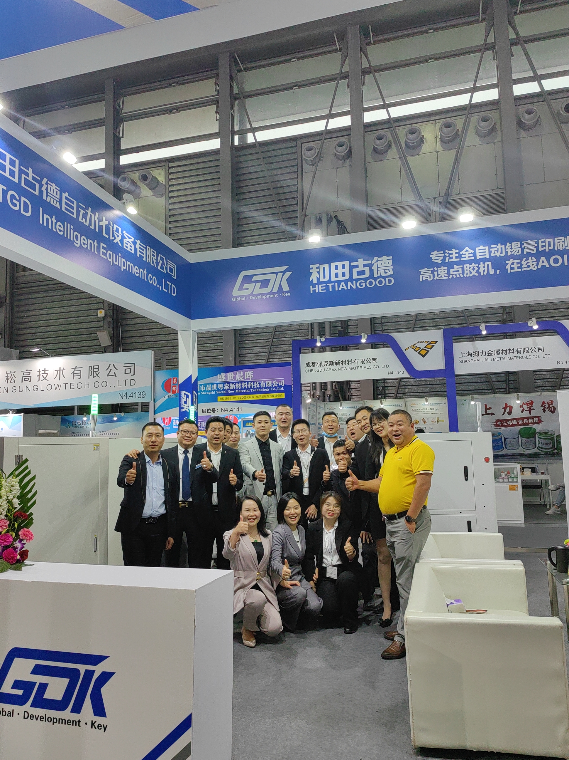 慕尼黑上海電子生產(chǎn)設(shè)備，和田古德完美謝幕！