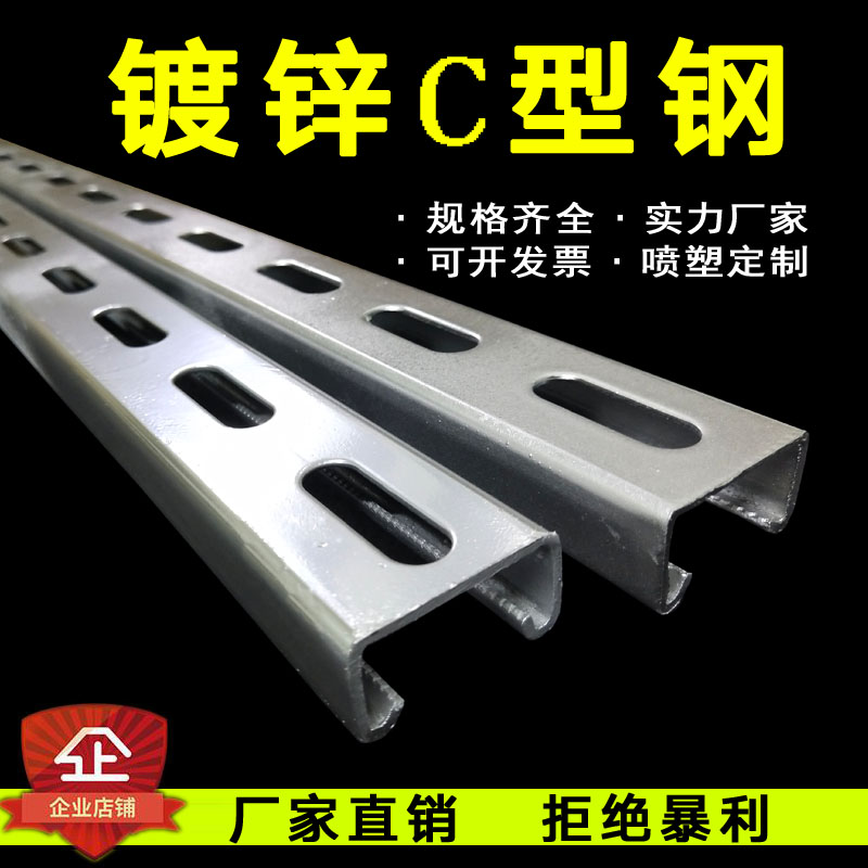 沖孔C型鋼 41型