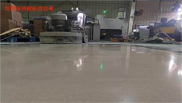 水泥地面翻新