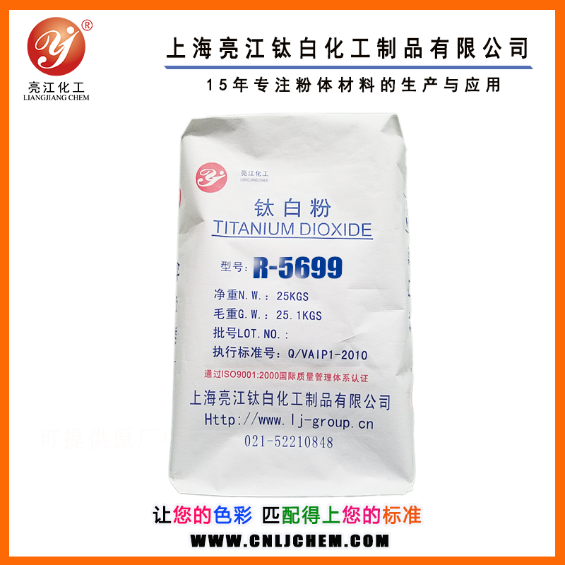 聚碳酸酯（PC）改性用氯化法鈦白粉R5699