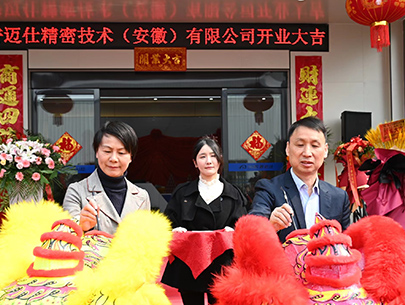 鴻基始創、駿業日新