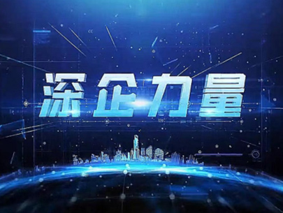 凝心聚力十路 砥礪前行譜華章