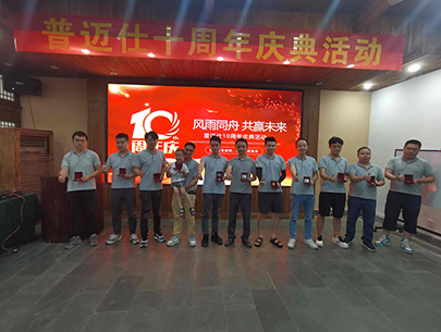 崢嶸十載 共贏未來