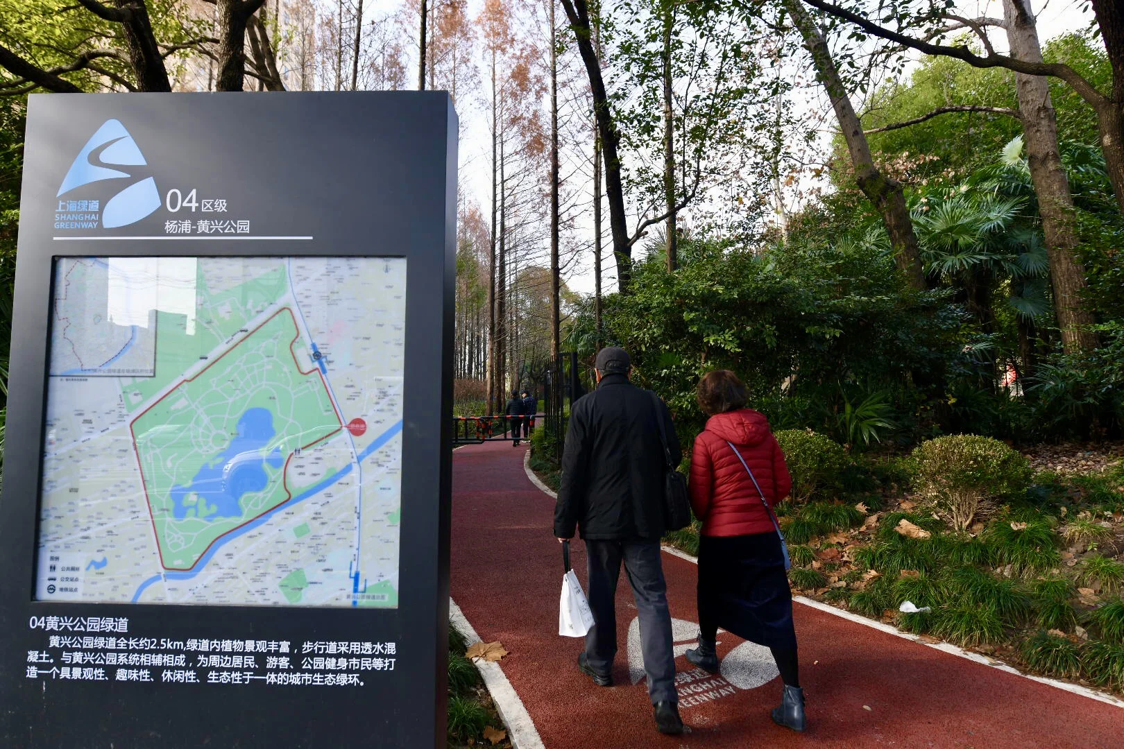 上海環黃興公園綠道.jpg