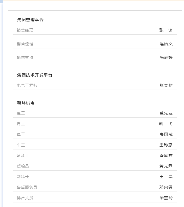 新環(huán)機電2.png
