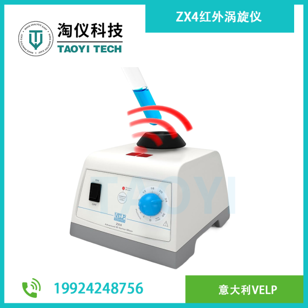 ZX4紅外渦旋儀