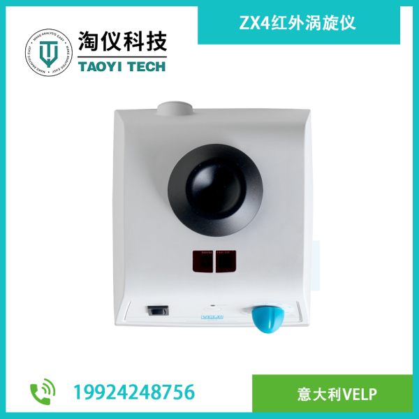 ZX4紅外渦旋儀