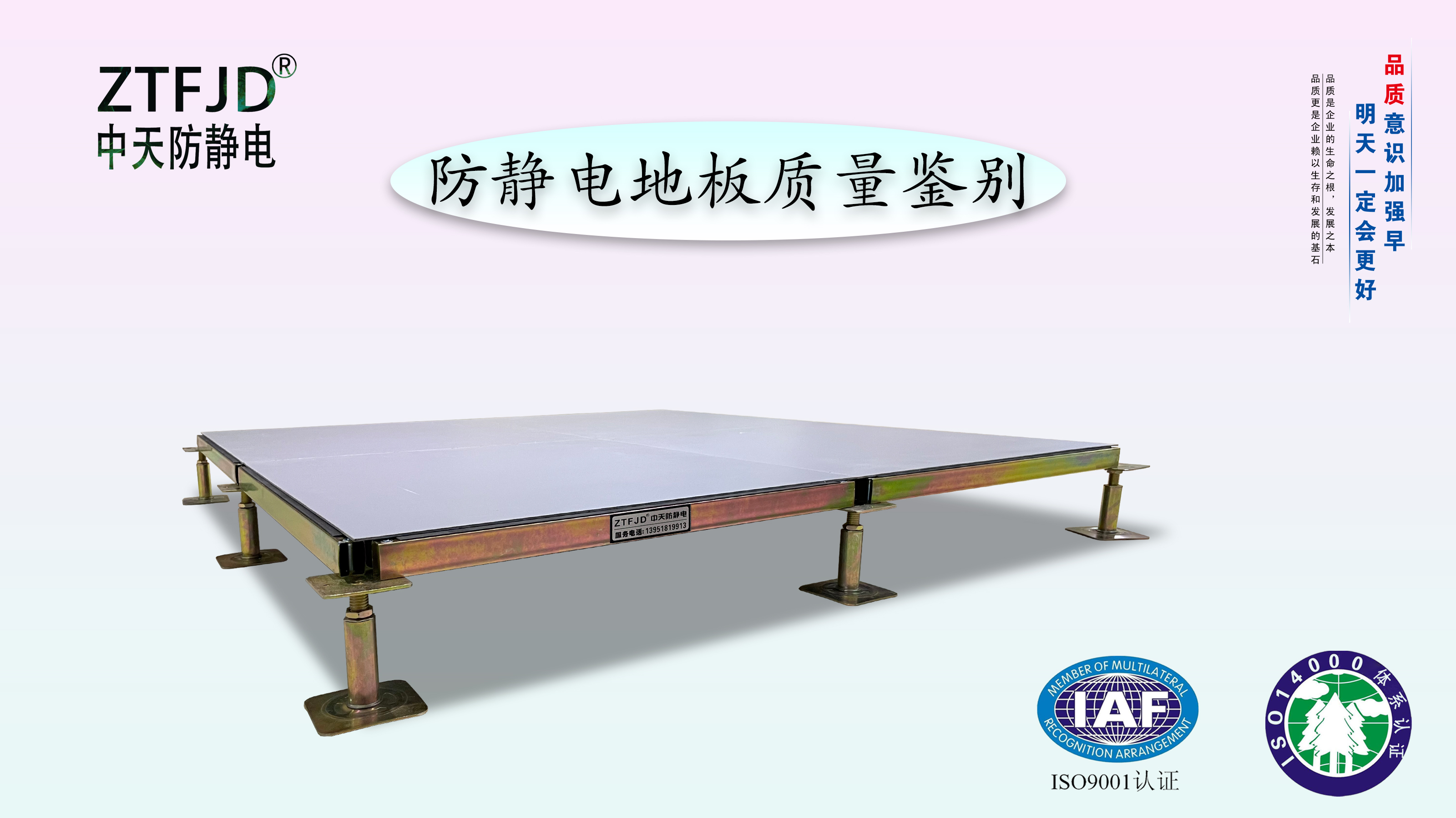 防靜電地板質(zhì)量鑒別.jpg