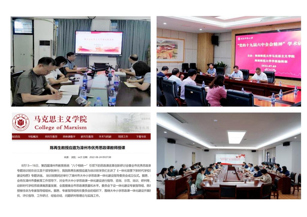 馬克思學(xué)院校園文化成果展||高舉精神旗幟 培育時(shí)代新人