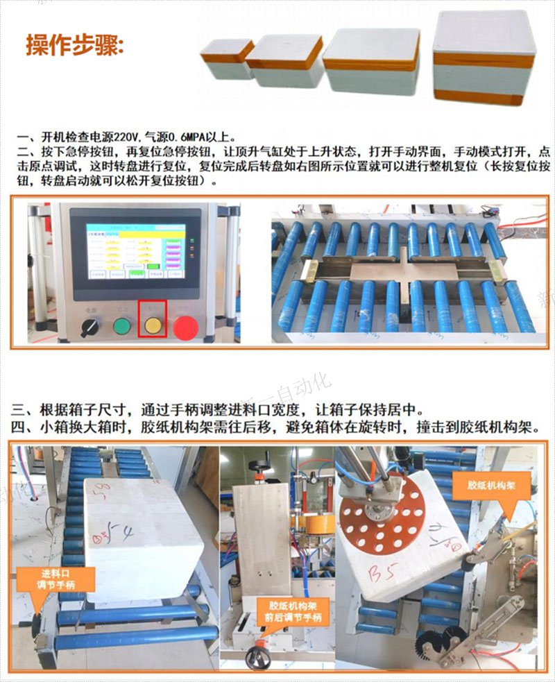 在線泡沫箱封箱機